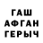 ГАШ ice o lator LittleGary Kemple
