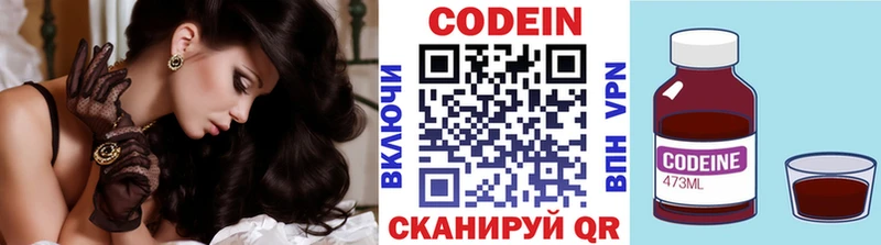 Кодеин напиток Lean (лин) кракен ссылки Сухой Лог закладка